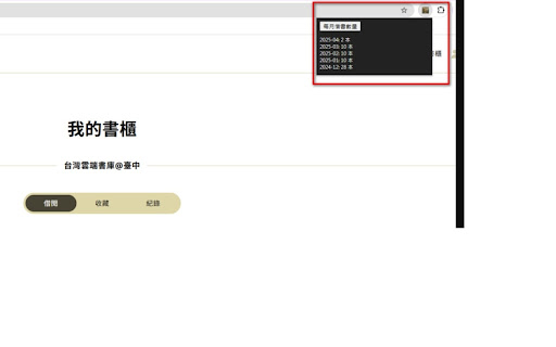 bookshelf total screenshot 1