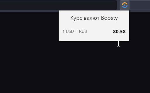 Boosty Currency screenshot 1
