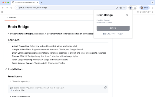 Brain Bridge screenshot 1