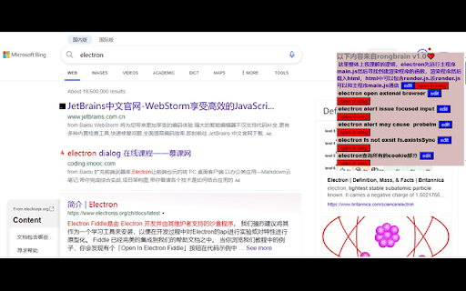 BrainSearch screenshot 1