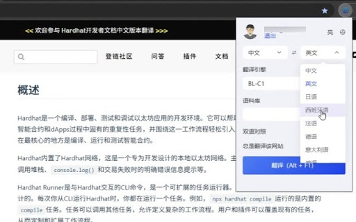 BridgeL screenshot 1