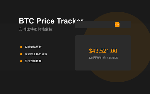 BTC Price Tracker screenshot 1