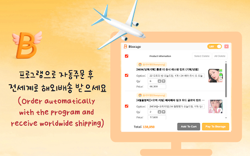 Btorage Shopping Booster screenshot 1