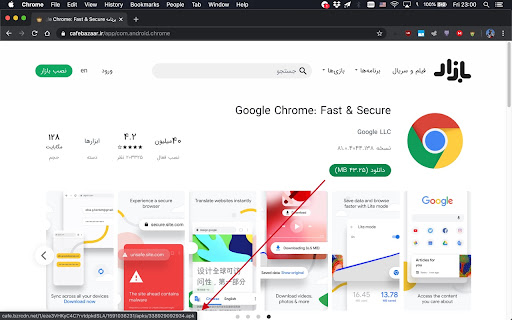 Cafebazaar APK Downloader screenshot 1