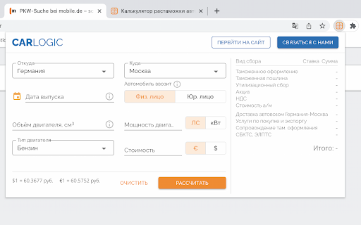 Carlogic screenshot 1