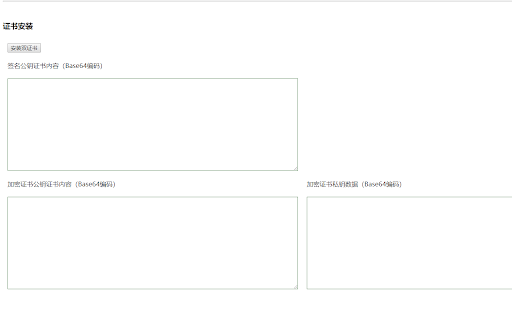 CFCA CertEnrollment.CRBank Extension screenshot 1