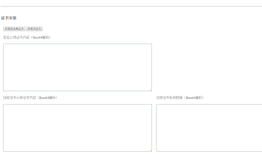 CFCA CertEnrollment.SDGK Extension screenshot 1