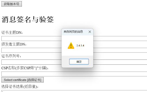 CFCA CryptoKit.SCBank Extension screenshot 1