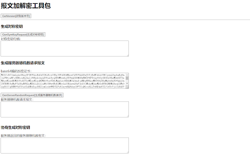 CFCA MessageEncryption.ADBC Extension screenshot 1