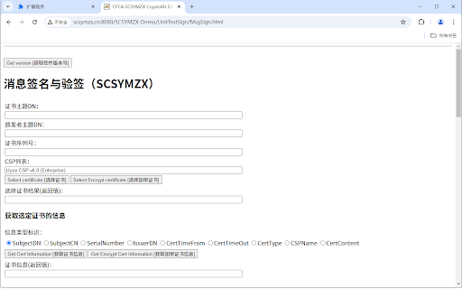 CFCA SCSYMZX V3 Extension screenshot 1