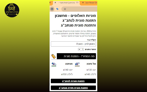 champions-taxi screenshot 1