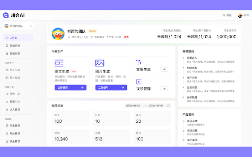 Chaohui AI Helper screenshot 1