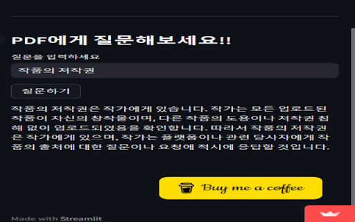 CHAT PDF screenshot 1