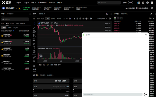 chat trade screenshot 1
