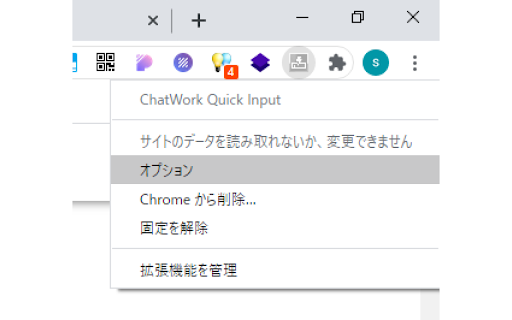 ChatWork Quick Input screenshot 1