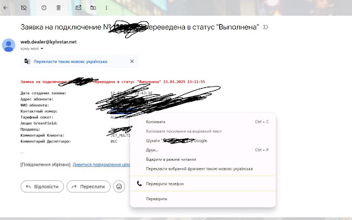 Check Phone Extension screenshot 1