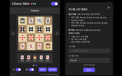 Chess Skin Changer screenshot 1