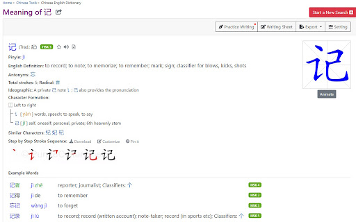Chinese Tools screenshot 1