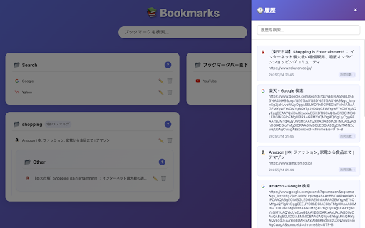 Chrome Bookmark List screenshot 1