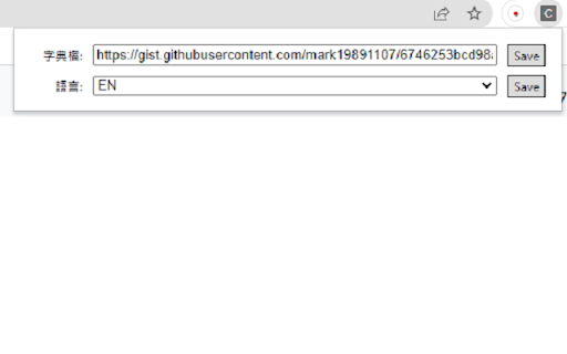 ChromeReplace screenshot 1