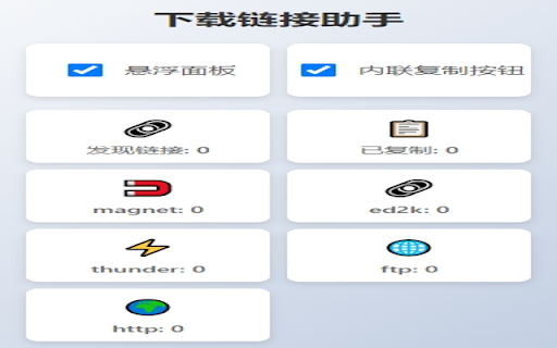 clipLink screenshot 1