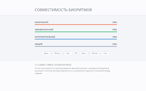 Cmpati.me screenshot 1