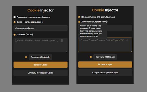 Cookie Injector screenshot 1