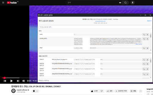 Cookie Storage Manager screenshot 1