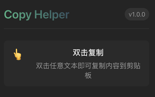 Copy Helper screenshot 1