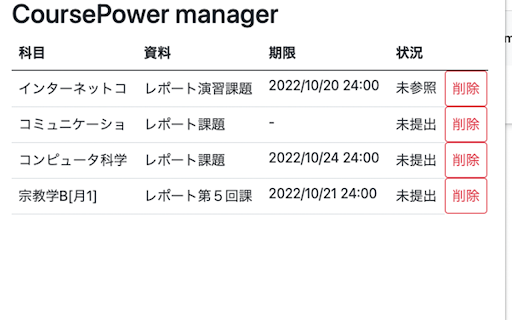 CP Manager screenshot 1