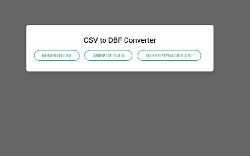 CSV to DBF Converter screenshot 1