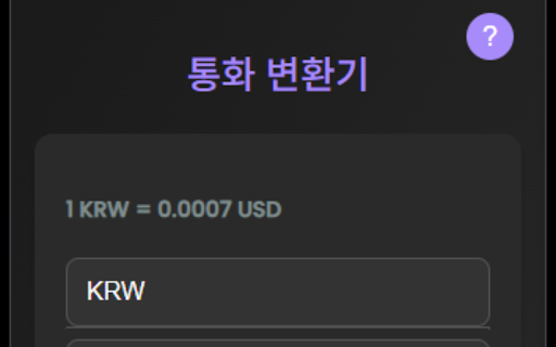 Currency Converter screenshot 1