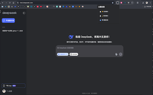 DarkDeepSeek screenshot 1