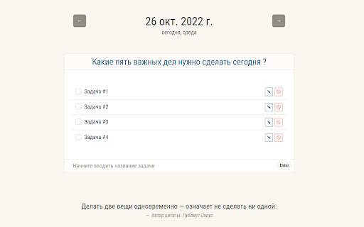 Dayboard screenshot 1