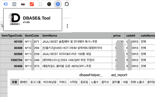 dBase& Helper screenshot 1