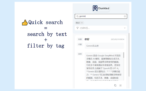 DeepMark Bookmark screenshot 1
