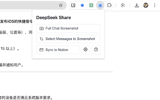 DeepSeek Share screenshot 1