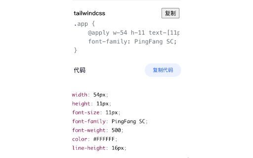 Design CSS To Tailwind screenshot 1