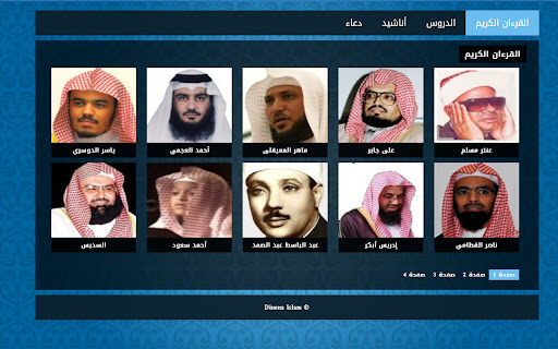 Dinona ISLAM screenshot 1