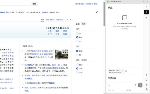 dinox-hunter screenshot 1