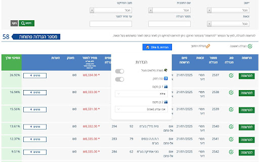 Dira IL screenshot 1