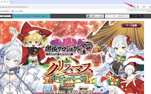 DMM WebGame App Manager screenshot 1