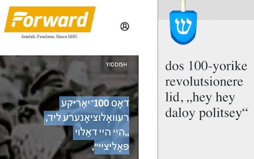 Dreidel screenshot 1