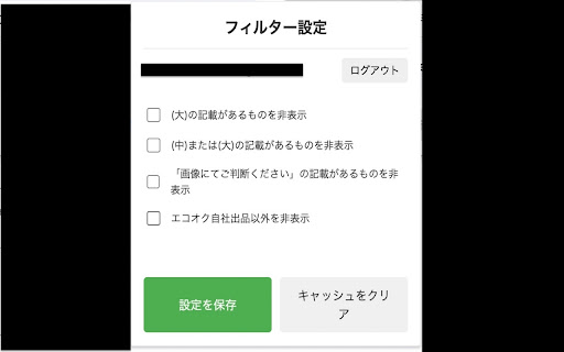 EA Damage Filter screenshot 1