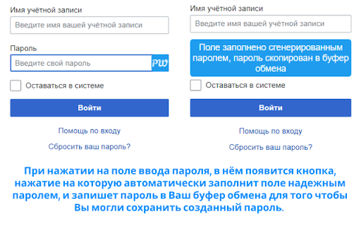 easyPWGEN screenshot 1