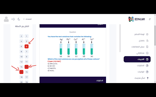 Ednuva Mistake Spotter screenshot 1