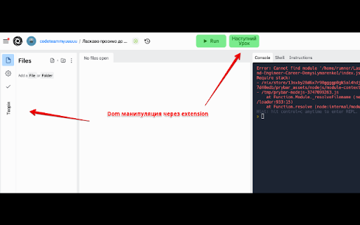 Edu adoption screenshot 1