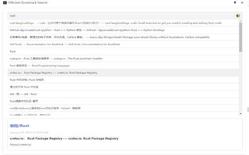 Efficient Bookmark Search screenshot 1