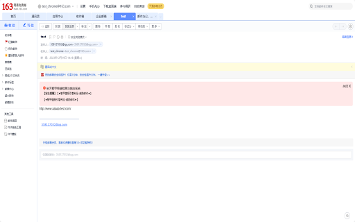 email-check-extension screenshot 1