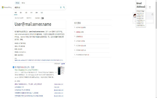 Email Helper screenshot 1